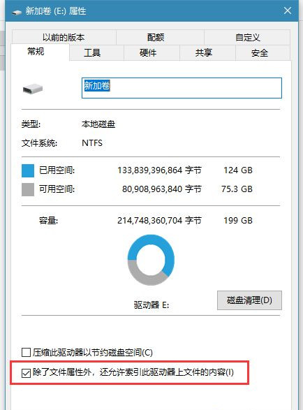 Win10打開文件夾緩慢或假死如何解決?