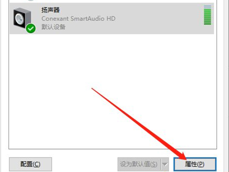 Win10插上耳機(jī)只有單聲道怎么辦？Win10插上耳機(jī)只有單聲道的解決方法