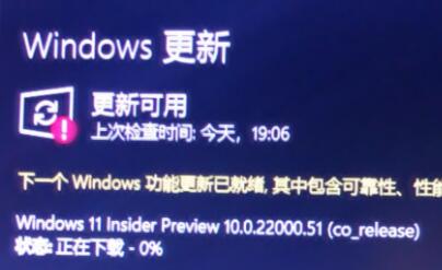 Win11下載一直卡在0%怎么辦？Win11下載一直卡在0%解決辦法