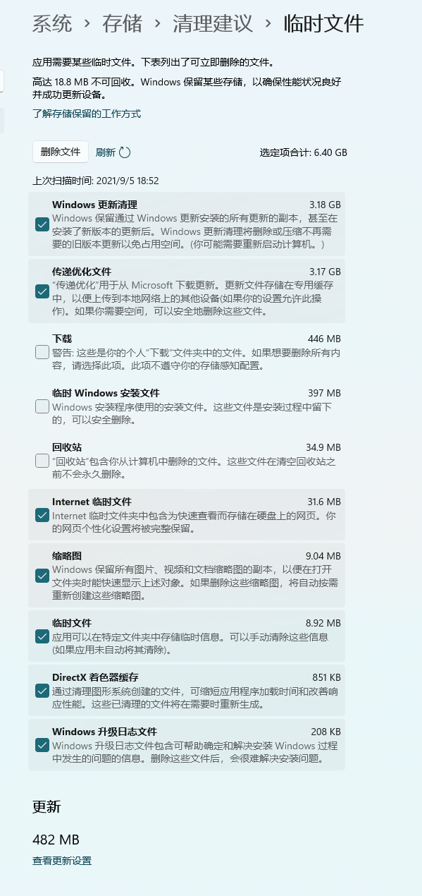 Win11磁盤清理在哪里？Win11怎么進行磁盤清理