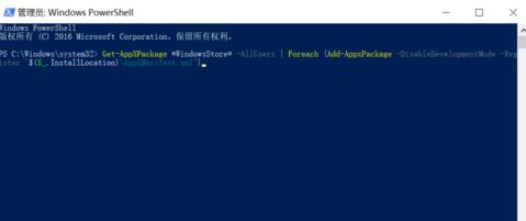 Win10重裝應用商店失敗怎么辦？Win10重裝應用商店失敗的解決方法