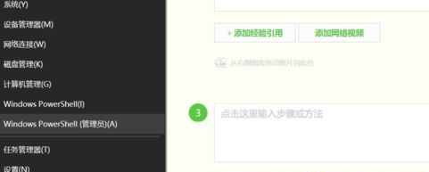 Win10重裝應用商店失敗怎么辦？Win10重裝應用商店失敗的解決方法