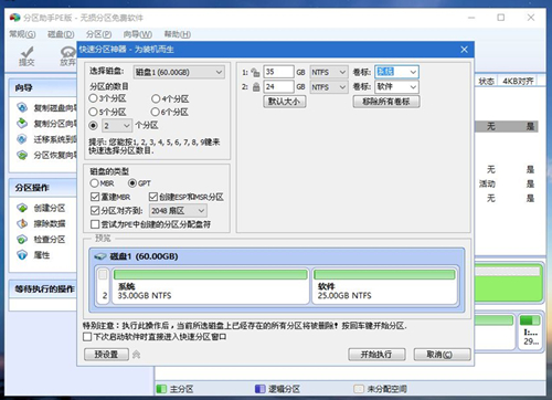 Matebook如何重裝Win10系統？Matebook重裝Win10系統的方法