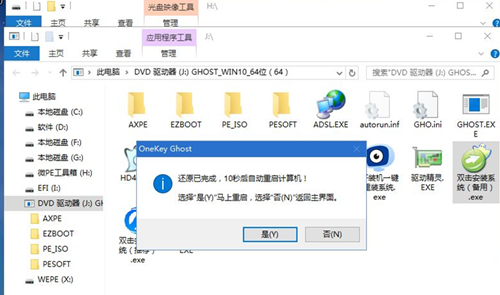 Matebook如何重裝Win10系統？Matebook重裝Win10系統的方法