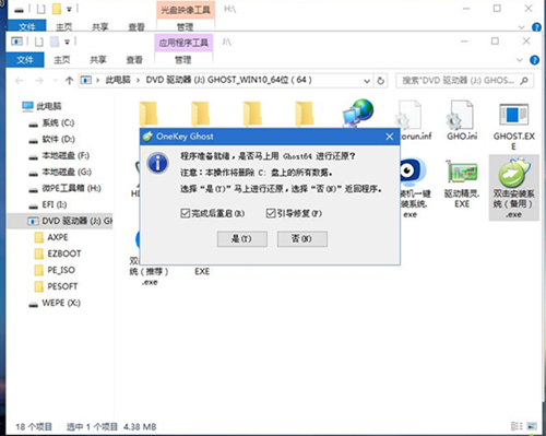 Matebook如何重裝Win10系統？Matebook重裝Win10系統的方法