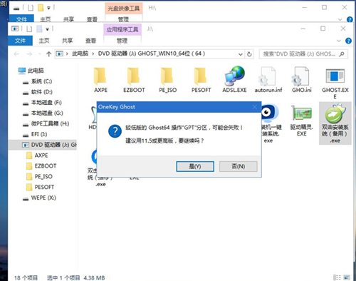 Matebook如何重裝Win10系統？Matebook重裝Win10系統的方法