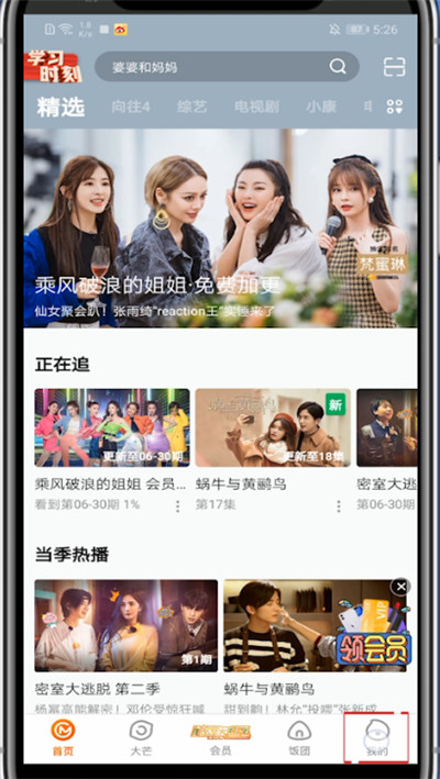 芒果tv使用有問題？別怕，三個步驟教你聯系芒果tv客服！