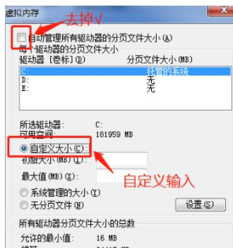 Win7怎么更改緩存空間大?。縒in7更改緩存空間大小教程