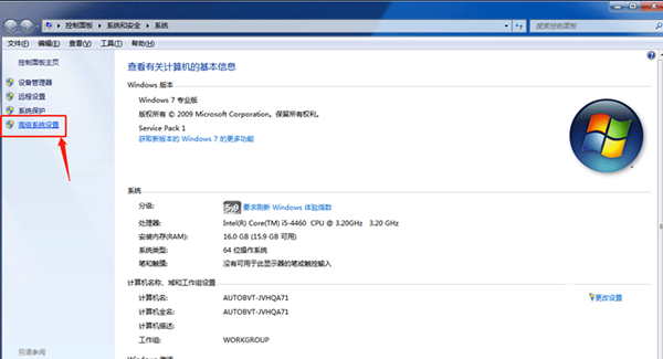 Win7怎么更改緩存空間大??？Win7更改緩存空間大小教程