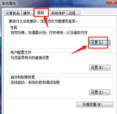 Win7怎么更改緩存空間大小？Win7更改緩存空間大小教程
