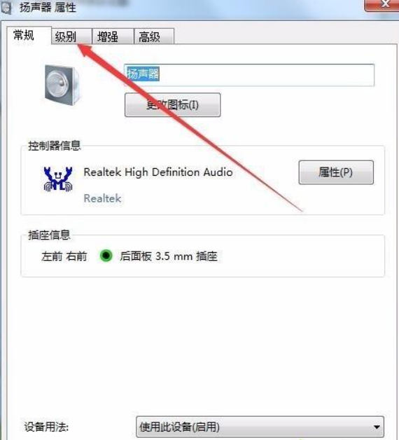Win11電腦耳機有滋滋的雜音怎么辦?Win11電腦有滋滋的雜音解決辦法