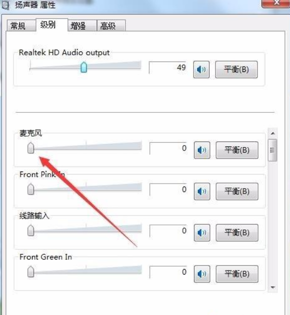 Win11電腦耳機有滋滋的雜音怎么辦?Win11電腦有滋滋的雜音解決辦法