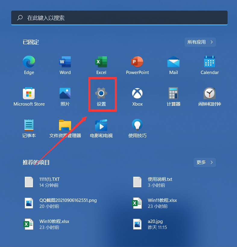 Win11電腦插上耳機沒有聲音怎么辦？