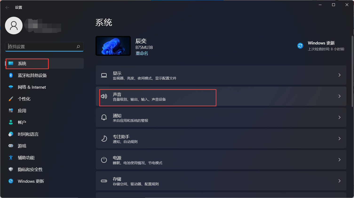 Win11電腦插上耳機沒有聲音怎么辦？
