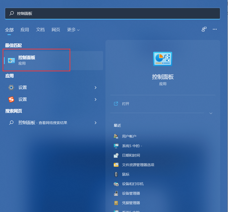 Win11電腦插上耳機沒有聲音怎么辦?