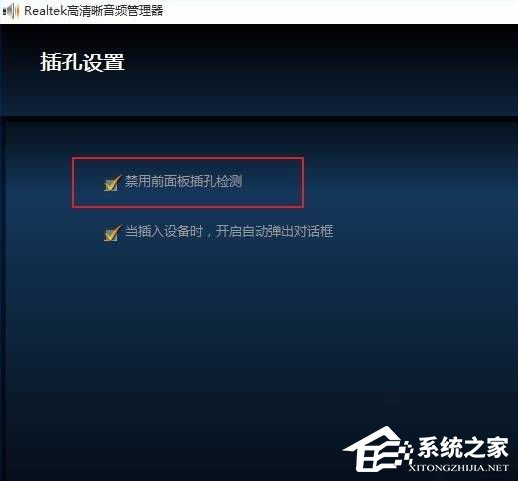 Win11電腦插上耳機沒有聲音怎么辦?