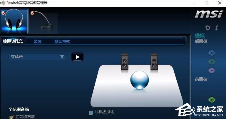Win11電腦插上耳機沒有聲音怎么辦?
