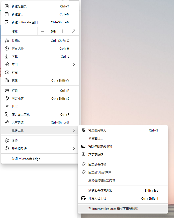 Win11怎么把Edge瀏覽器改成IE瀏覽器?