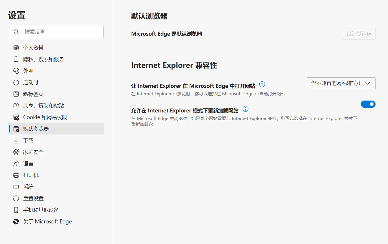 Win11怎么把Edge瀏覽器改成IE瀏覽器?