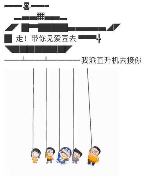 微信朋友圈直升機(jī)突然刷屏！怎么打出來(lái)？