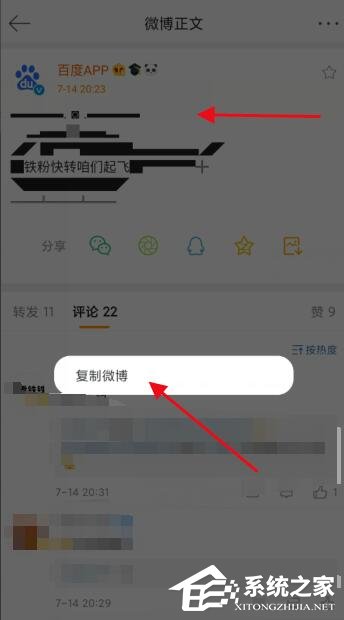 微信朋友圈直升機(jī)突然刷屏！怎么打出來(lái)？