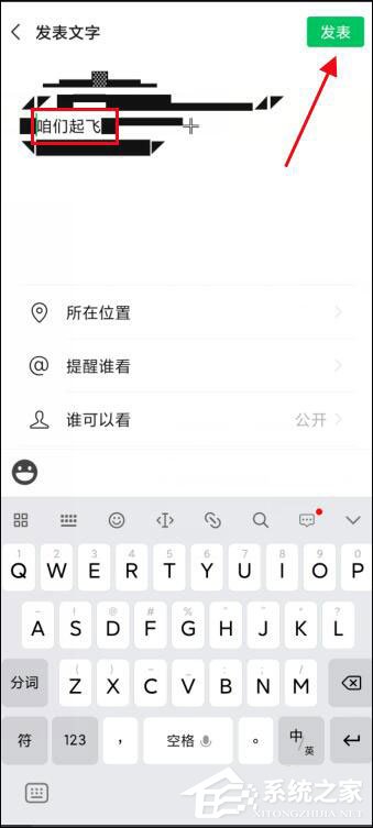 微信朋友圈直升機(jī)突然刷屏！怎么打出來(lái)？