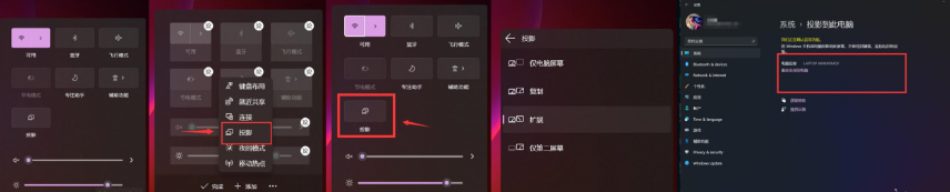 Win11無線投屏怎么操作?Win11無線投屏到電視操作方法