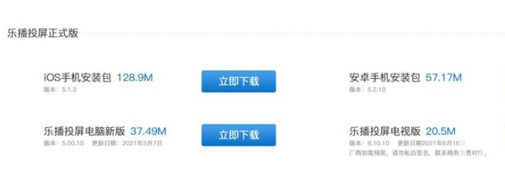 Win11無線投屏怎么操作?Win11無線投屏到電視操作方法