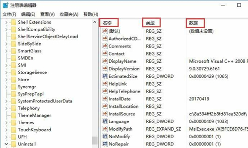 Win10卸載軟件有殘留注冊表怎么辦？Win10卸載軟件有殘留注冊表的解決方法