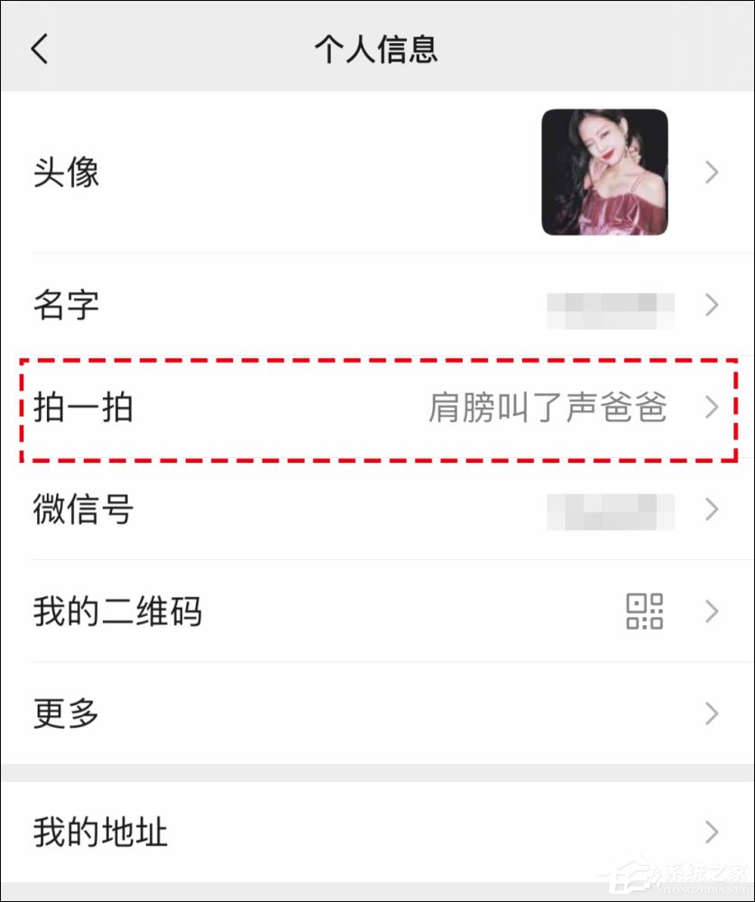 微信拍一拍可以加后綴嗎？當(dāng)然！創(chuàng)意搞笑后綴弄起來(lái)！