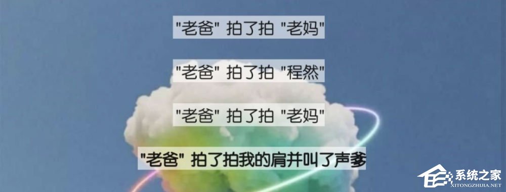 微信拍一拍可以加后綴嗎？當(dāng)然！創(chuàng)意搞笑后綴弄起來(lái)！