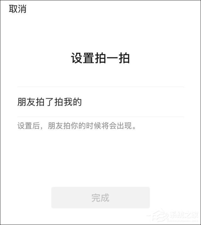 微信拍一拍又更新了！有趣的新玩法又來啦！