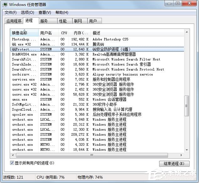 Win7旗艦版安裝騰訊游戲失敗怎么解決？