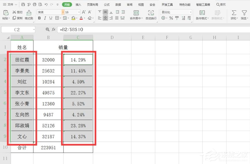 WPS表格使用技巧：制作圓環圖的步驟