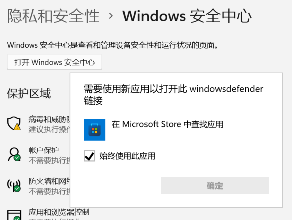 【完美解決】Win11無法打開Windows安全中心怎么辦？