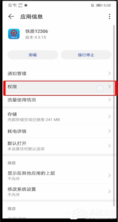 12306無法啟動相機怎么辦？一招教你快速開啟相機！