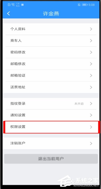 12306無法啟動相機怎么辦？一招教你快速開啟相機！