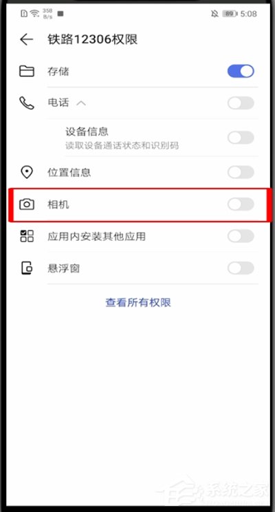 12306無法啟動相機怎么辦？一招教你快速開啟相機！