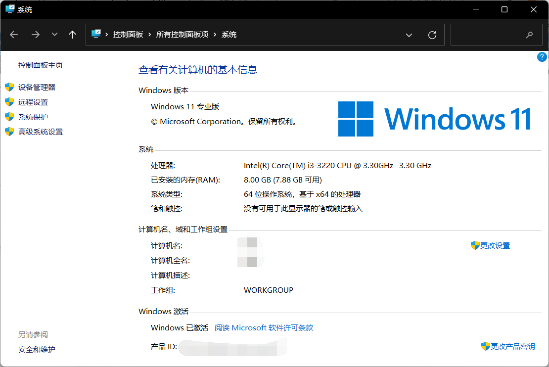 電腦怎么強制安裝Win11系統？Win11強制安裝圖文詳細教程