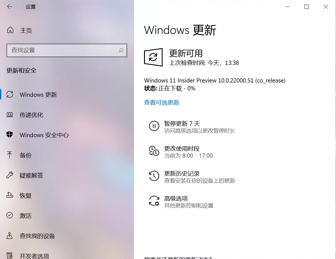 Win11強(qiáng)制升級(jí)教程！Win10跳過硬件要求強(qiáng)制升級(jí)Win11方法