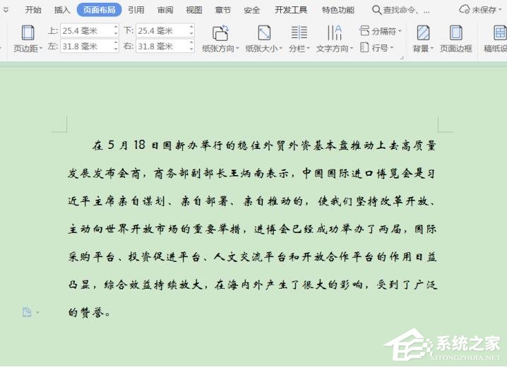 wps文字怎么取消分欄？很簡單，三個步驟即可取消！