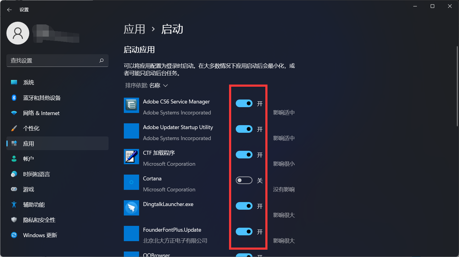 Win11電腦開機(jī)太慢了怎么辦?Win11設(shè)置開機(jī)啟動項(xiàng)方法