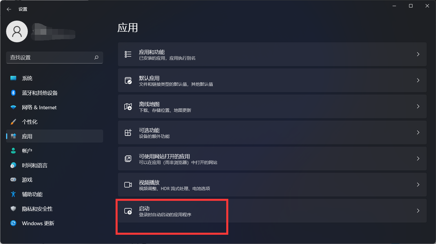 Win11電腦開機(jī)太慢了怎么辦?Win11設(shè)置開機(jī)啟動項(xiàng)方法