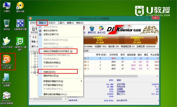 Win8系統(tǒng)如何重裝Win7系統(tǒng)？Win8系統(tǒng)重裝Win7系統(tǒng)的方法
