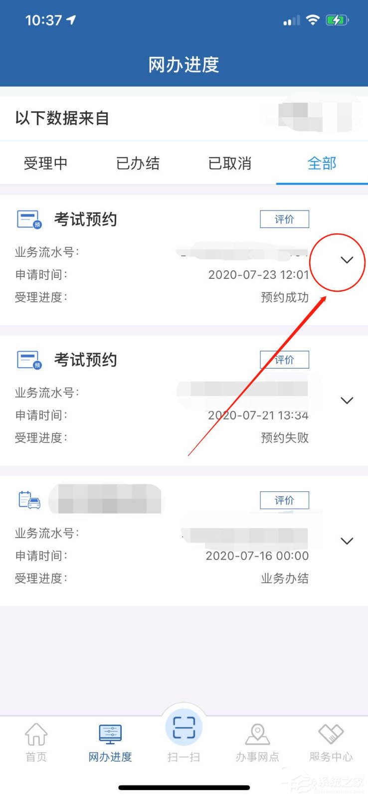 教你在交管12123app查看考試預(yù)約的方法,再也不錯(cuò)過駕考!