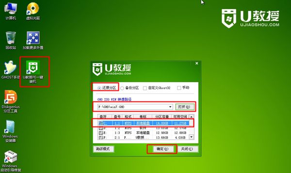 Win8系統(tǒng)如何重裝Win7系統(tǒng)？Win8系統(tǒng)重裝Win7系統(tǒng)的方法