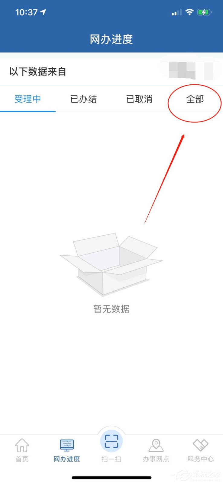 教你在交管12123app查看考試預(yù)約的方法,再也不錯(cuò)過駕考!