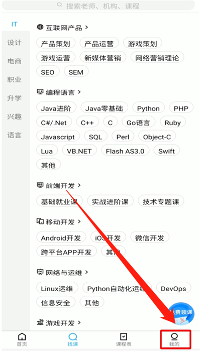騰訊課堂怎么開(kāi)啟后臺(tái)播放？?jī)蓚€(gè)步驟輕松開(kāi)啟！