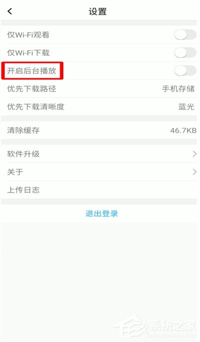 騰訊課堂怎么開(kāi)啟后臺(tái)播放？?jī)蓚€(gè)步驟輕松開(kāi)啟！