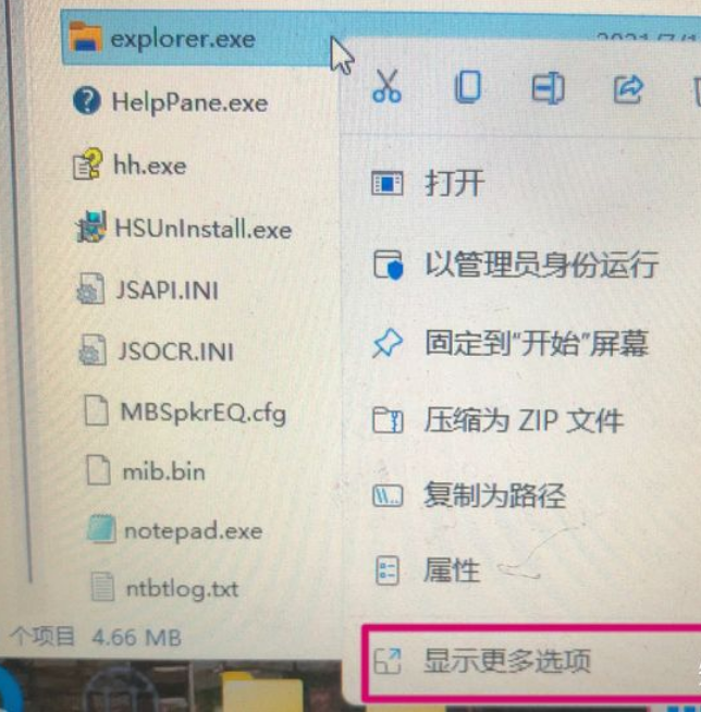 Win11 explorer.exe一直重啟怎么辦?Win11桌面一直閃爍怎么辦?